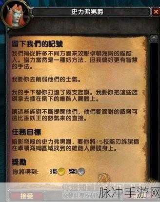 黑锋骑士团日常任务在哪接：黑锋骑士团日常任务接取地点及详细攻略介绍