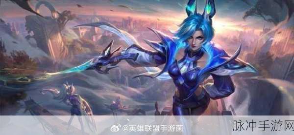 lol手游新赛季：英雄联盟手游新赛季：全新挑战与无限可能的冒险之旅