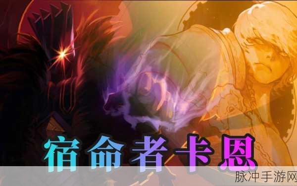 DNF卡恩：DNF卡恩：勇者们的荣耀与挑战史诗
