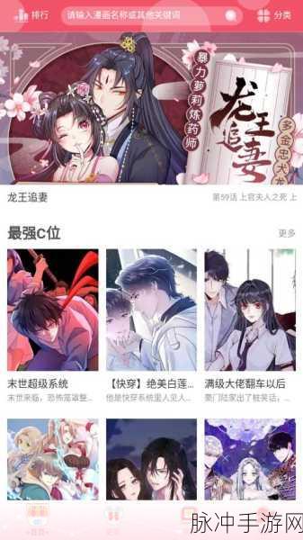 免费色漫网页版：全面享受免费色漫在线阅读的便捷体验平台