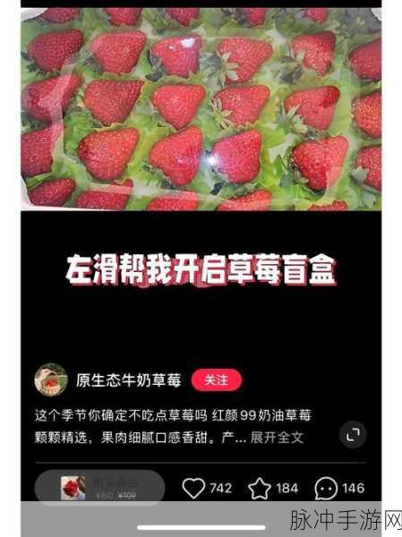 草莓视频扫码下载：轻松扫码下载草莓视频，畅享精彩无限乐趣！