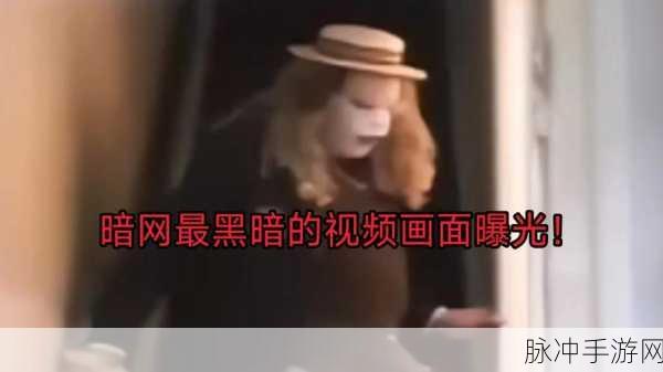 黑料吃瓜暗网导航：探索黑暗网络中的八卦信息与隐秘资源导航指南