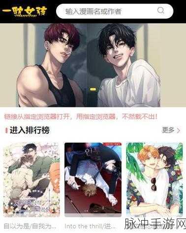 一耽女孩下载：探索一耽女孩的奇幻世界，感受青春与梦想交织