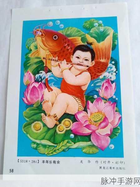 丰年经继拇9：丰年经的智慧与启示：指引人生之路