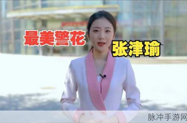 51cgfun吃瓜群众张津瑜：“51cgfun吃瓜群众齐聚一堂，张津瑜再掀热议潮”