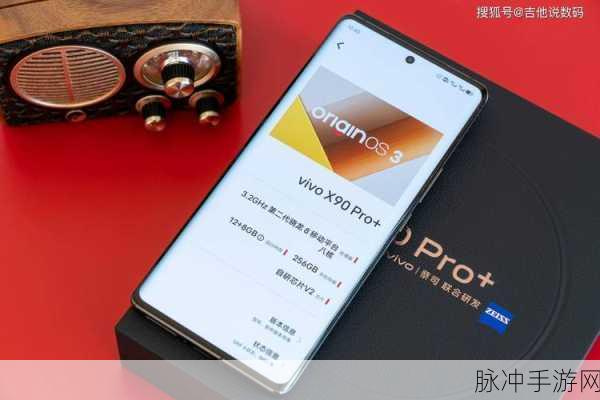 vivox90s系统好用吗：全面评测vivox90s系统，看看它究竟好不好用！
