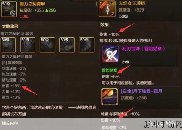 dnf红眼毕业套搭配：深入解析DNF红眼毕业套装备搭配及玩法技巧