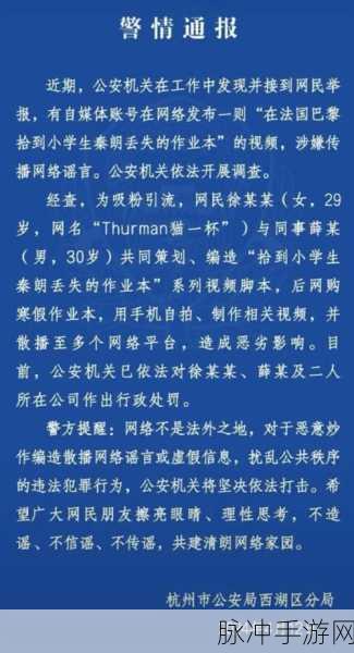 网爆黑料吃瓜永久国产：网络热议不断，黑料揭秘引发全民围观盛况！
