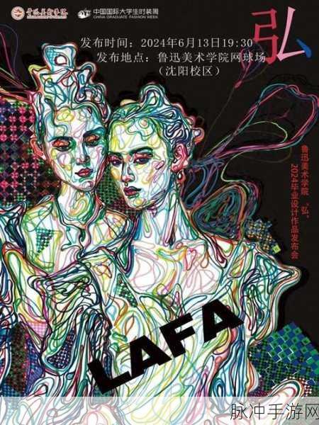 大精品97：大精品97：探索创新设计的无限可能与艺术魅力