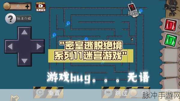 逃脱3v1道具：逃脱游戏新篇章：3对1策略道具大揭秘！