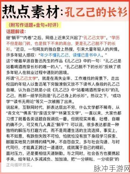 往期热点：“深入分析往期热门话题，探讨其背后的社会影响与启示”