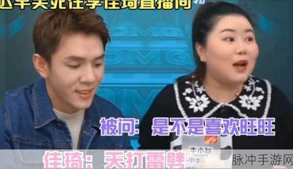 二人生猴子全程不盖被子李佳琦：李佳琦直播间趣事：二人生猴子，竟然全程不盖被子！
