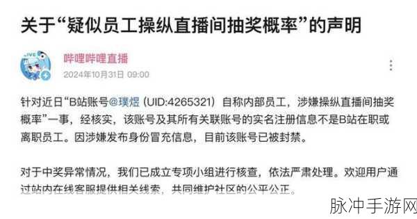 b站禁止转播401：B站禁止转播401内容引发的争议与讨论