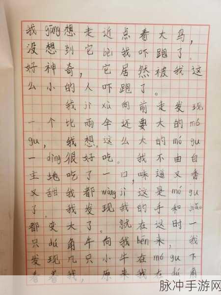 双手游走在你茂密的森林：在你的茂密森林中探索双手游走的奇妙旅程