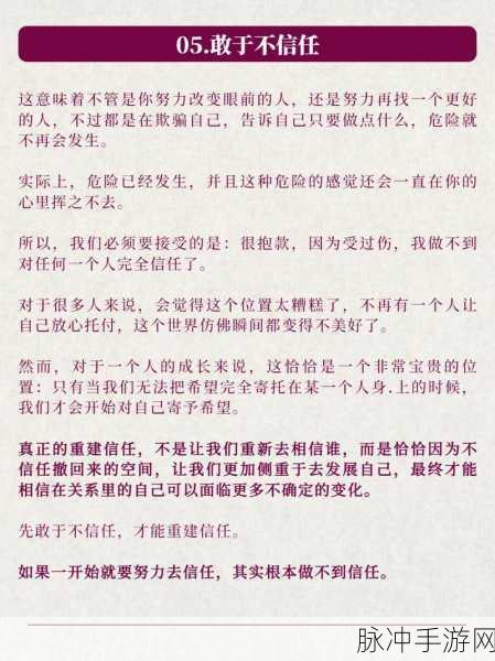 跟系统反目成仇以后(NP)：在系统反目成仇后，我该如何重建信任与合作？
