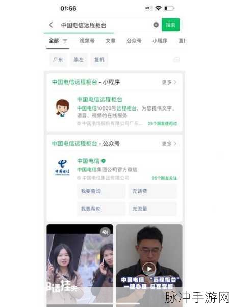 电信esim什么时候恢复：拓展电信eSIM服务何时重新上线？