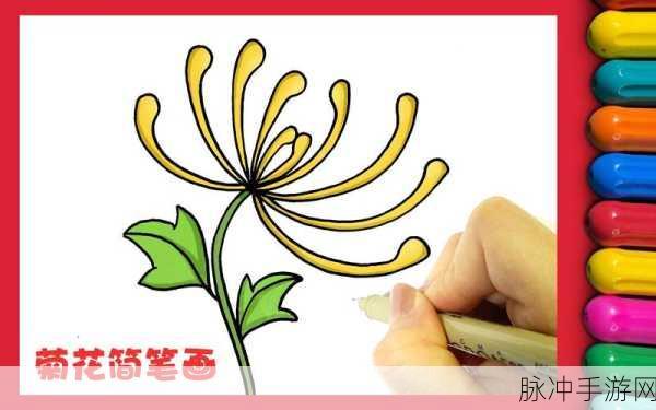 答错一题菊花放一支笔简隋英：答错一题的反思：菊花与笔的意义探讨
