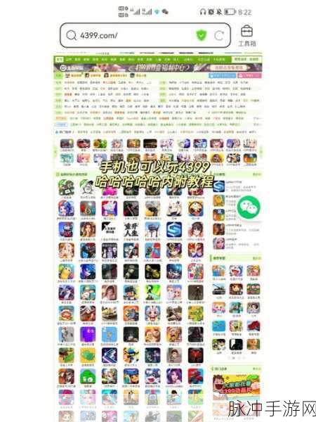 4399韩国：探索4399韩国：畅游游戏世界的无限乐趣与精彩体验