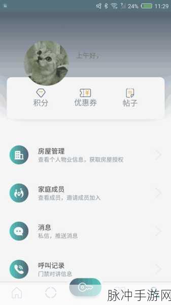 积积对积积的桶30分软件：“创新积累与项目管理的高效工具——桶30分软件”