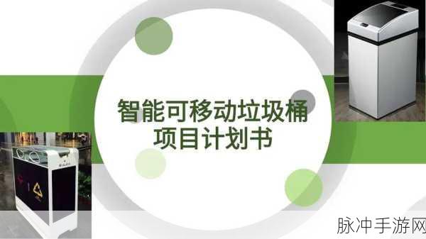 积积对积积的桶30分软件：“创新积累与项目管理的高效工具——桶30分软件”