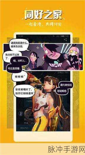 51漫画最新永久vip账号：获取51漫画最新永久VIP账号，畅享无限精彩阅读体验！