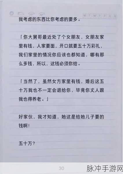17c黑料反差婊：“揭开17c黑料背后的真相与反差婊的故事”