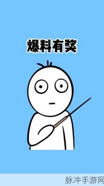 黑料不打烊吃瓜爆料热点事件：持续更新黑料内幕，精彩吃瓜热点爆料不容错过