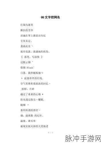 17c最新网名免费：当然可以！以下是一些扩展的17c最新网名，字数不少于12个字：