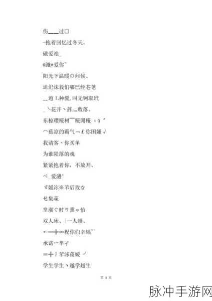 17c最新网名免费：当然可以！以下是一些扩展的17c最新网名，字数不少于12个字：