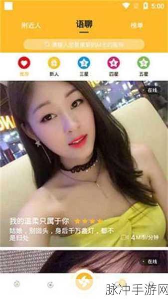 很污很色的免费美女视频软件：探索无限魅力的免费美女视频资源平台，尽享视听盛宴！