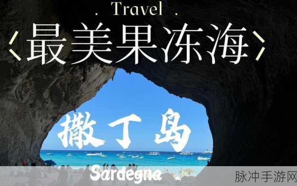 性生活果冻传媒：探索性生活果冻传媒的多元魅力与创新体验之旅