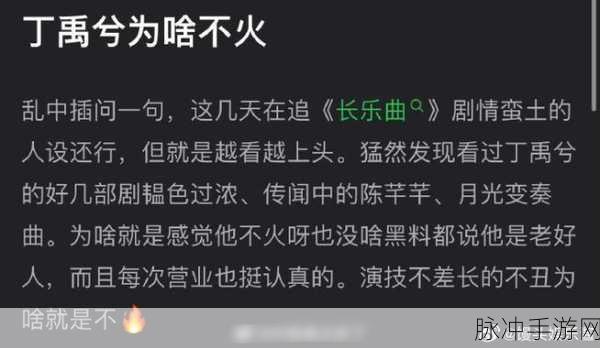 黑料不打烊,万里长征：黑料不打烊：万里长征与真相探寻之旅