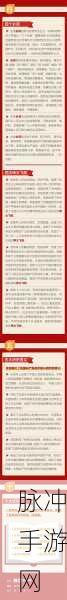 国产精产国品一二三四区区别：深入解析国产精产国品的一二三四区划分及其特点