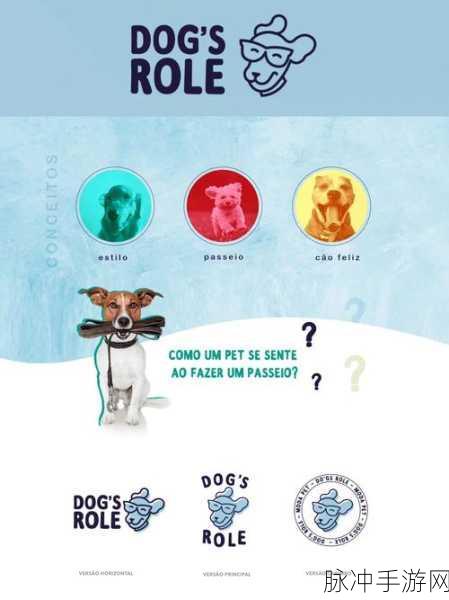 Zoom Dog：“Zoom Dog：探索宠物与远程工作结合的新时尚生活方式”