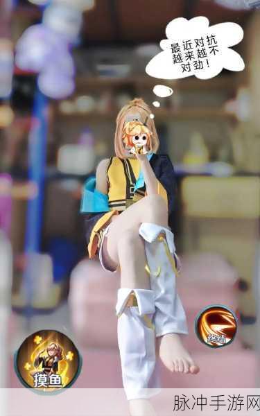 姬小满拿枪奖励自己核心：“姬小满勇敢拿枪，奖励自己追逐梦想的旅程！”