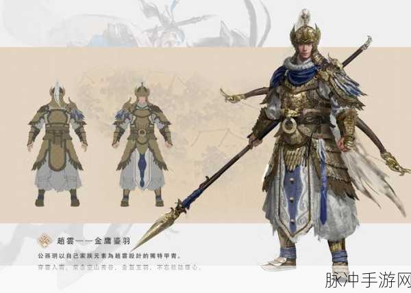 赵云传云汉腾龙最强马匹：赵云传：云汉腾龙之最强马匹传奇