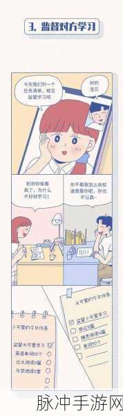羞羞漫画之：羞羞漫画：青春悸动与友情的秘密之旅