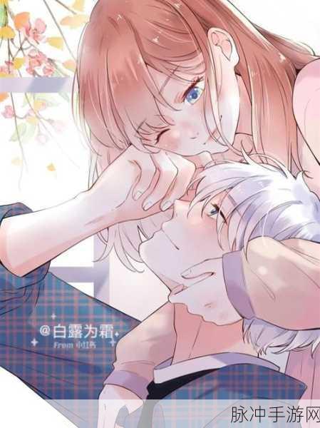 羞羞漫画之：羞羞漫画：青春悸动与友情的秘密之旅