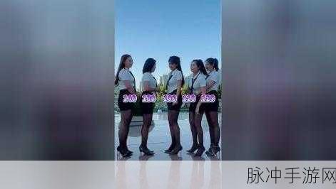 QQ弹弹大欧派跳舞：畅享QQ弹弹大欧派，舞动青春无限乐趣！
