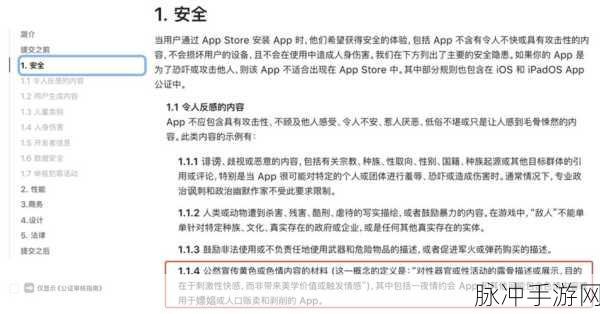 夜间十大禁用APP：夜间使用需谨慎：十大禁用APP完整指南