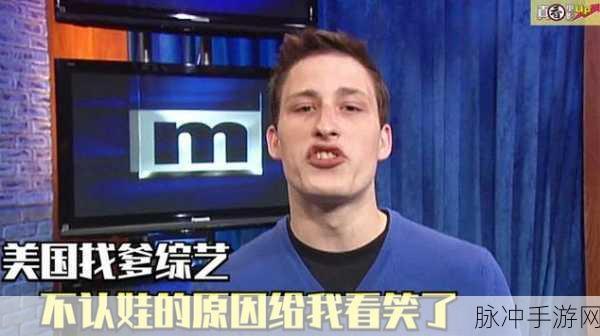 51cg搞笑综艺莫里秀：51cg搞笑综艺莫里秀：欢乐无限，爆笑不断的娱乐盛宴
