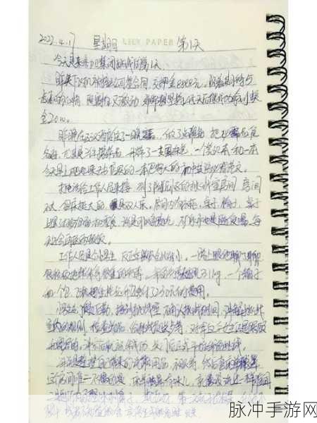 晶晶极限训练日记19：挑战自我，突破极限：晶晶的训练日记第19篇