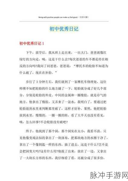 晶晶极限训练日记19：挑战自我，突破极限：晶晶的训练日记第19篇