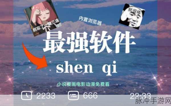 修修的漫画官方登录页面下拉免费观看：拓展修修的漫画官方登录页面：畅享无限下拉免费观看