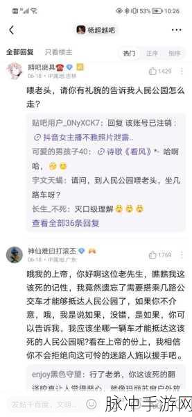 tom地域网名入口：拓展tom地域网名入口，体验更丰富的网络生活乐趣