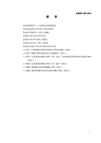 人马畜禽共性关系的重要性：探讨人马畜禽共性关系在生态平衡中的重要作用