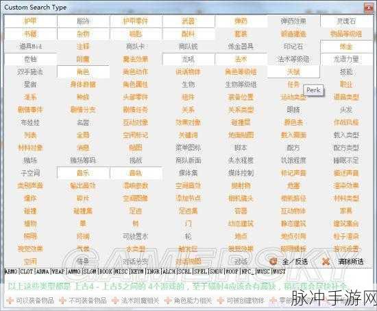 辐射4控制台代码大全：全面解析辐射4控制台代码及其应用指南