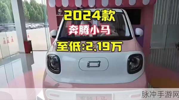 奔腾小马敞篷2024年最新消息：2024年奔腾小马敞篷版最新消息与配置曝光！