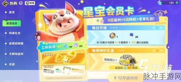 免费领8000星钻2024元梦：“免费领取8000星钻，开启你的2024元梦之旅！”