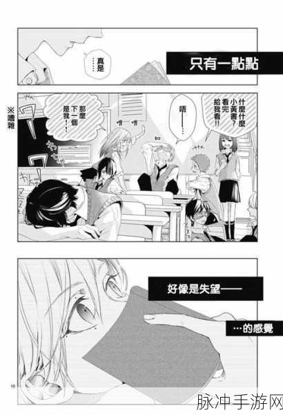 羞羞漫画链接：探索羞羞漫画的精彩世界，尽享创意与幽默！